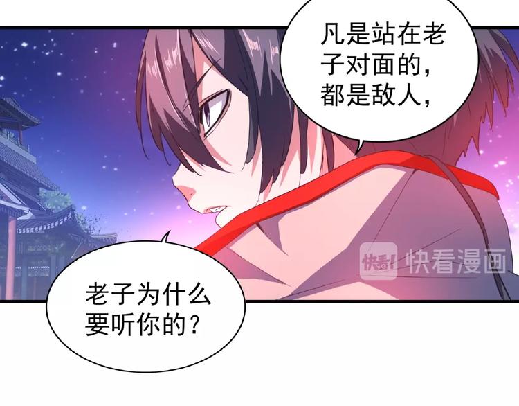 第25话 废物的下场就是死！80