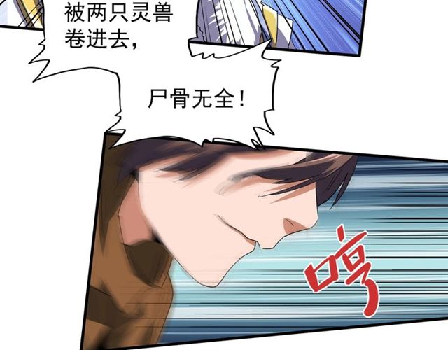 第78话 计上心头30