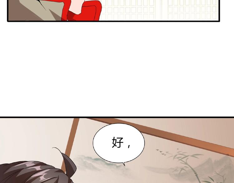 第10话 御下七世家的亏欠71