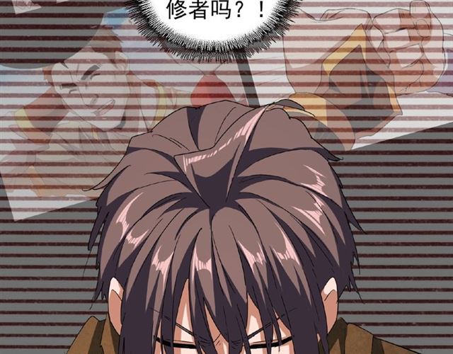 第55话 你们去私奔吧！81