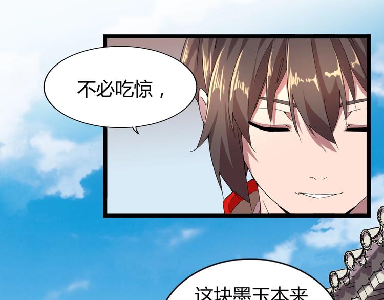 第6话 血精灵33