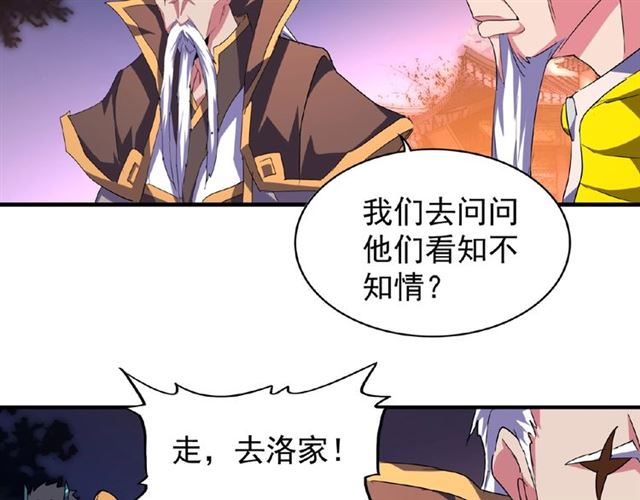 第30话 搜刮66