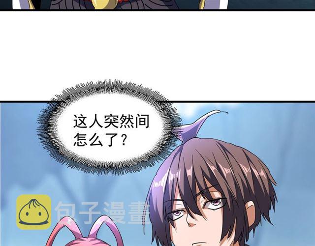 第64话 快走！他来了31