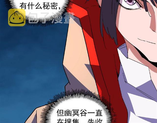 第30话 搜刮17