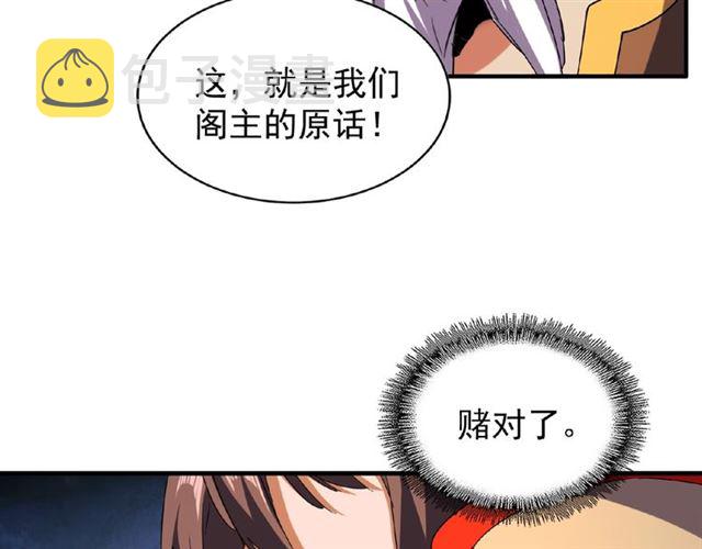 第40话 他的初吻我要定了！22