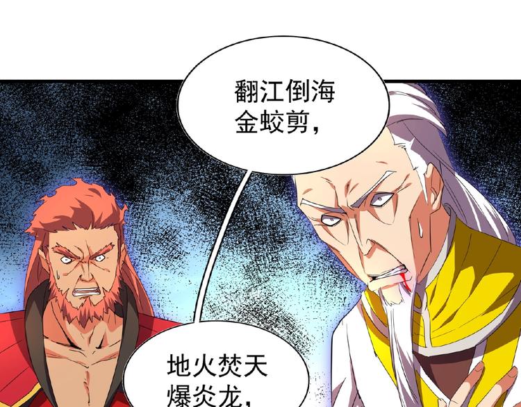 第23话 血战的帷幕106
