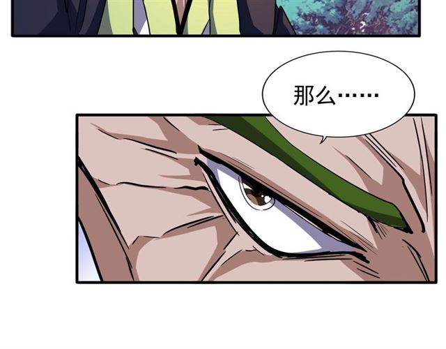 第64话 快走！他来了47