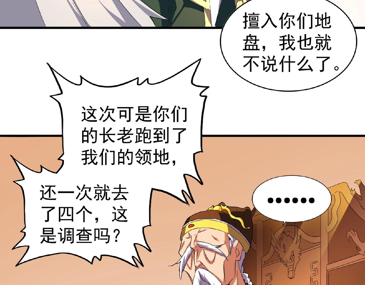 第34话 振金直男与阴谋64