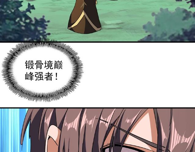 第52话 哭？我一拳一个嘤嘤怪87