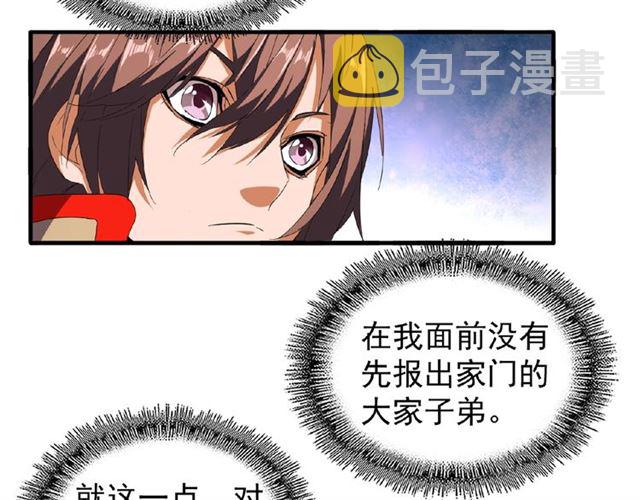 第36话 魔皇永不翻车（中）20