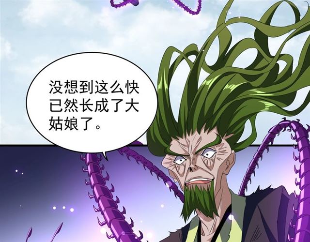 第67话 嘴强王者32