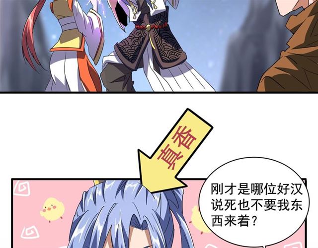 第83话 谢大少的真香之旅41
