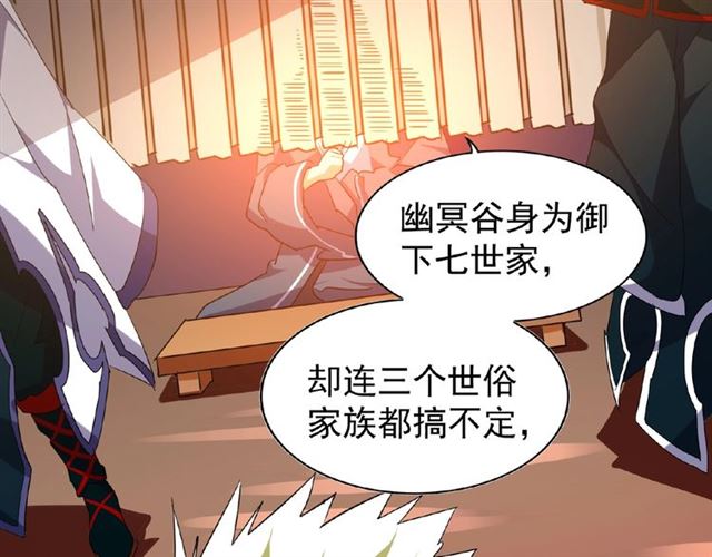 第47话 四柱之首！19