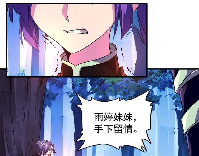 第28话 你的魔宝归我了！76