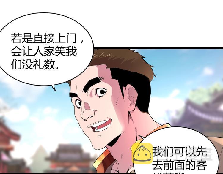 第5话 风临151