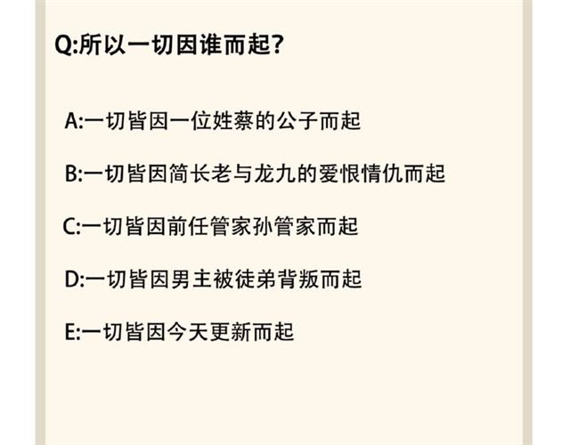 第33话 这道题太难了，我不会79