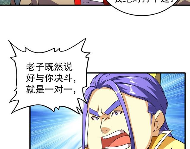 第36话 魔皇永不翻车（中）29