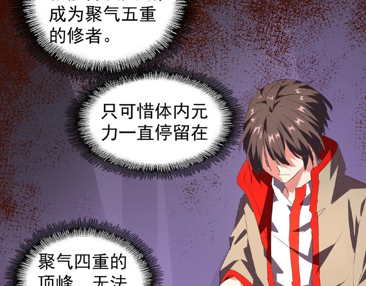 第23话 血战的帷幕7