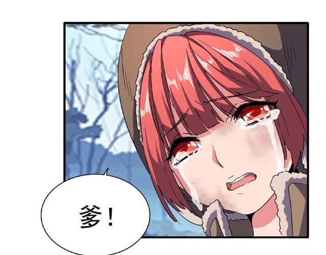 第55话 你们去私奔吧！37