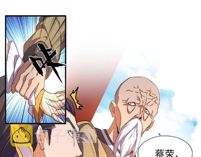 第44话 吵什麽吵！39