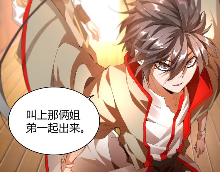 第11话 魔道修者的对战14
