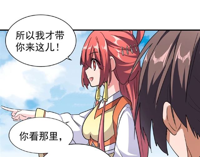 第56话 薛凝香，一起？83