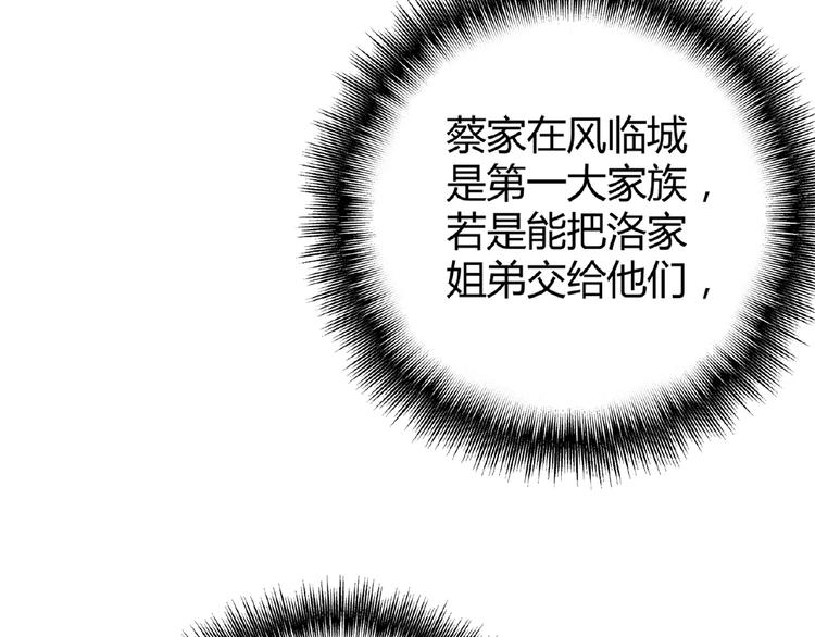 第5话 风临96