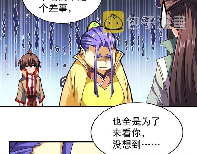 第36话 魔皇永不翻车（中）17