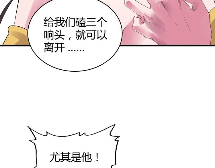 第8话 你们也配？36