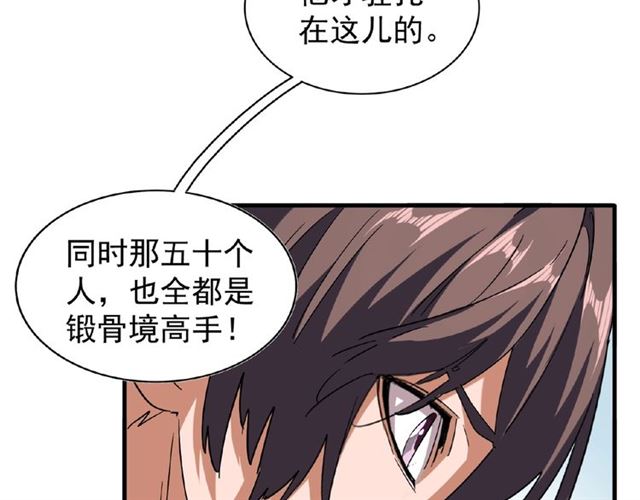第57话 夺宝的关键就是...23