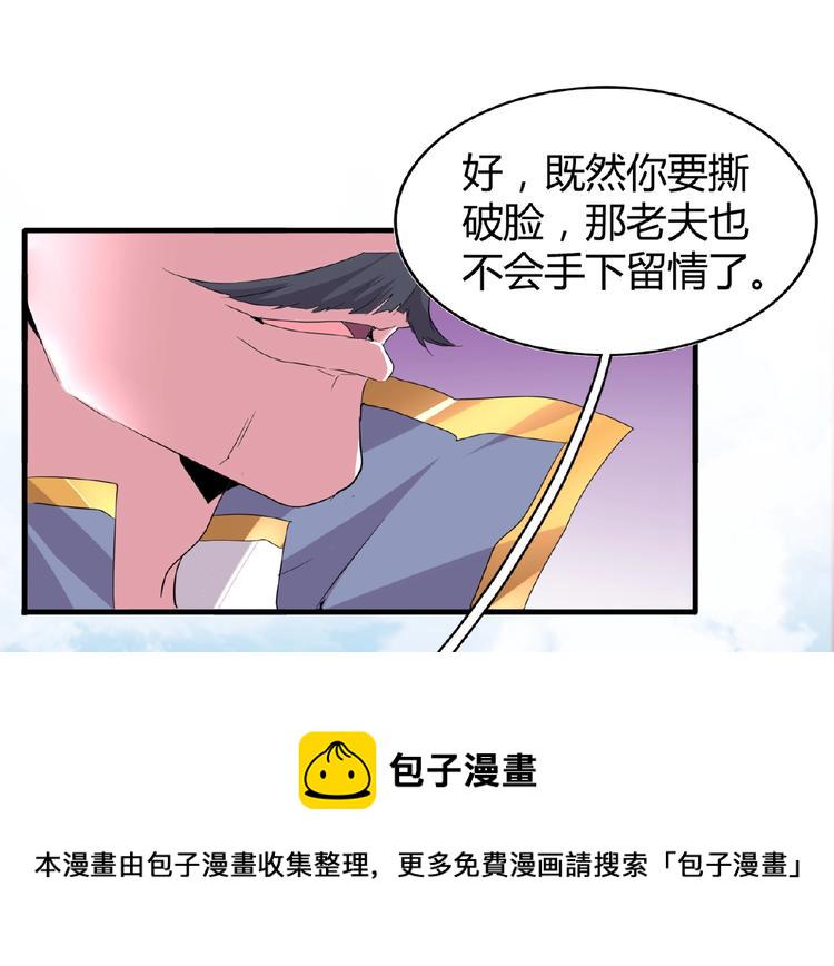 第8话 你们也配？115