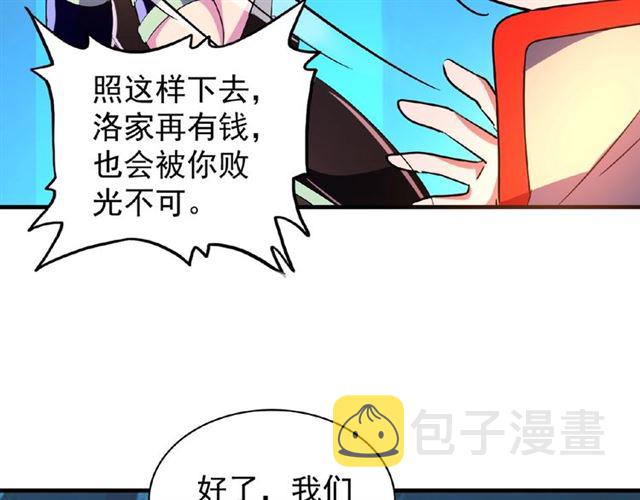 第30话 搜刮34