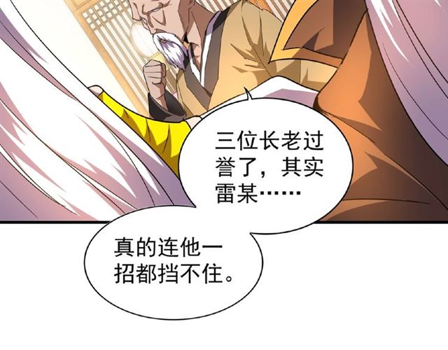 第30话 搜刮95