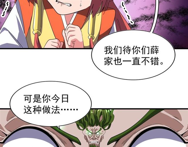 第67话 嘴强王者37