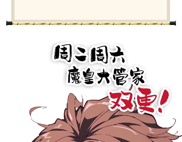 第28话 你的魔宝归我了！101