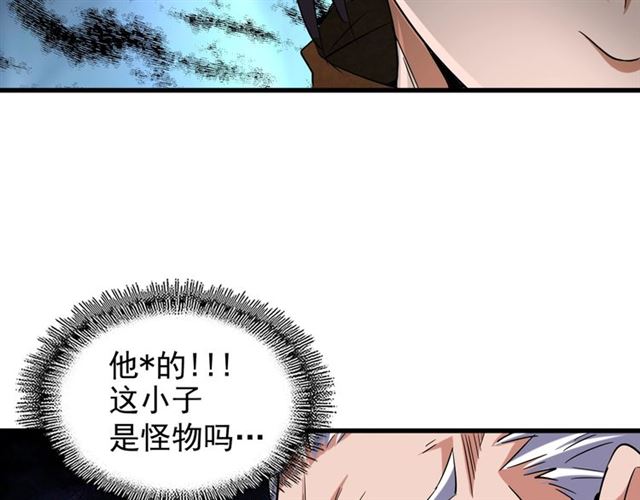 第54话 是....我输了！23