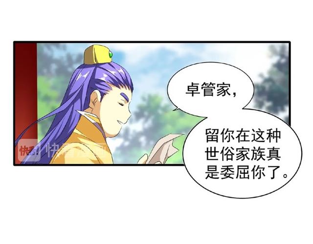 第45话 三家归一51