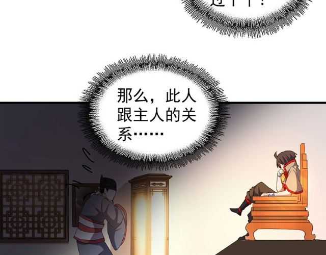 第41话 魔皇的困惑70