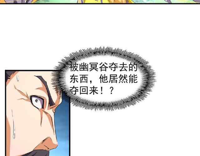 第44话 吵什麽吵！19