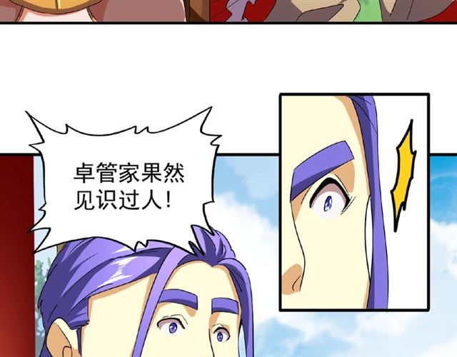 第43话 融合武技77
