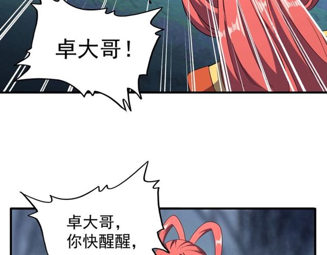 第70话 异象78