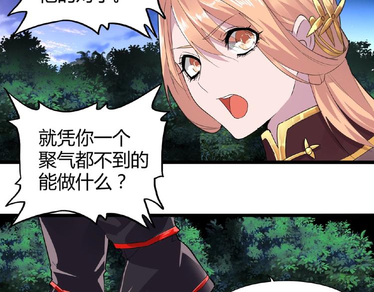 第3话  反击82