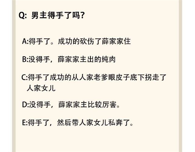 第53话 得手84
