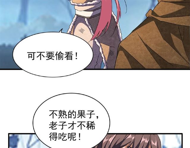 第56话 薛凝香，一起？55