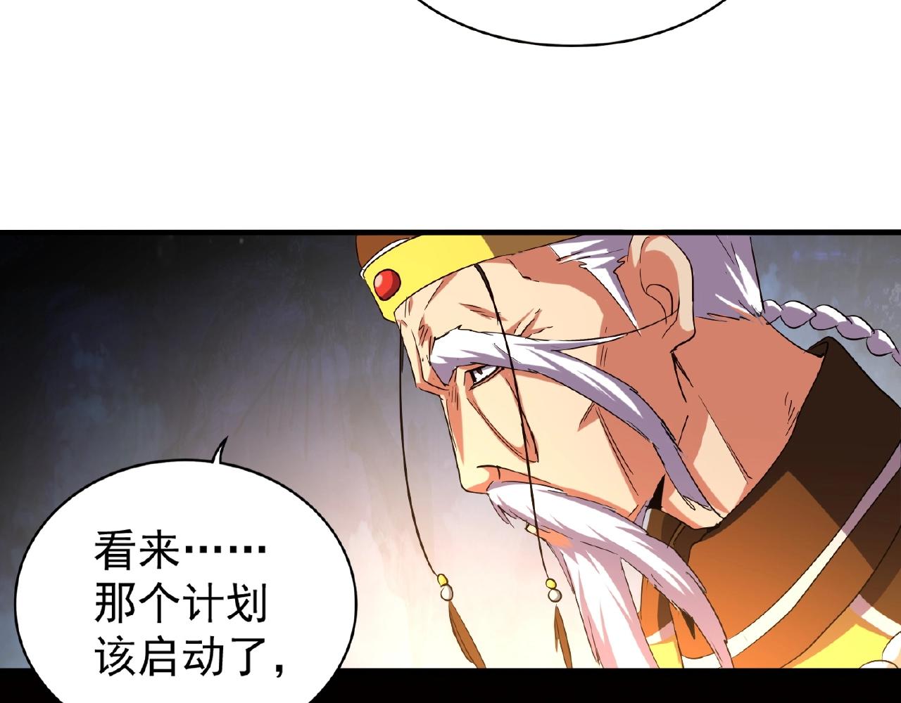第34话 振金直男与阴谋83