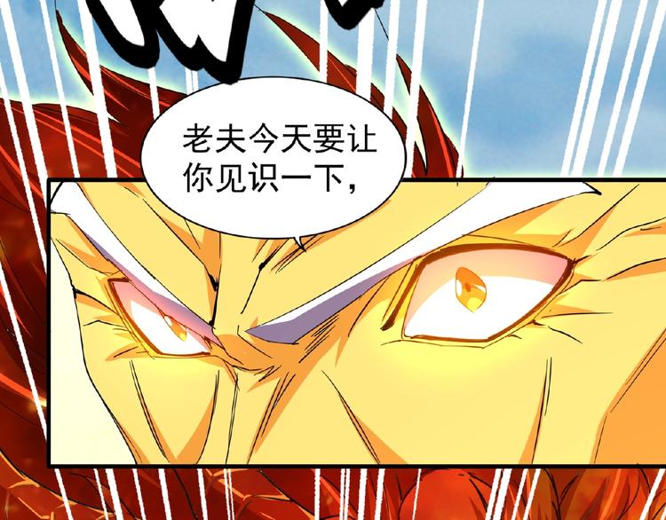 第24话 艺术就是。偷袭！57