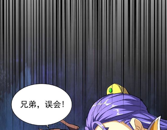 第36话 魔皇永不翻车（中）6