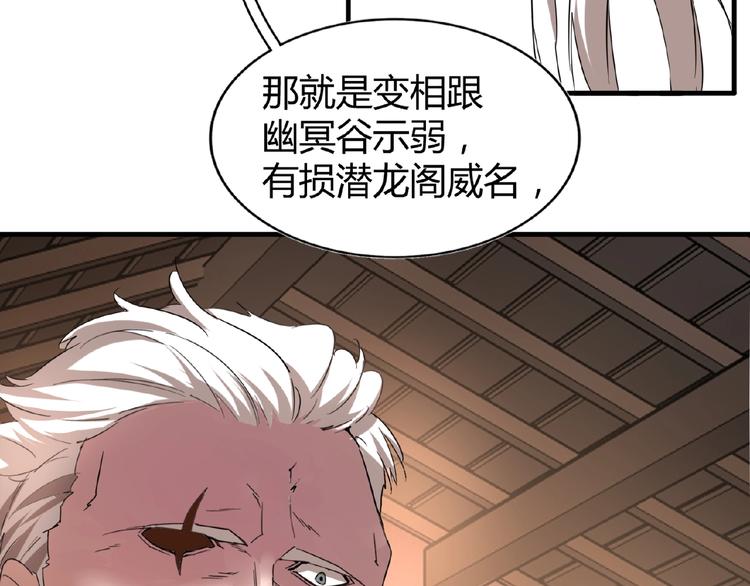 第12话  魔王107