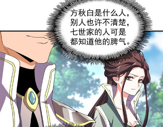 第39话 神照境强者64