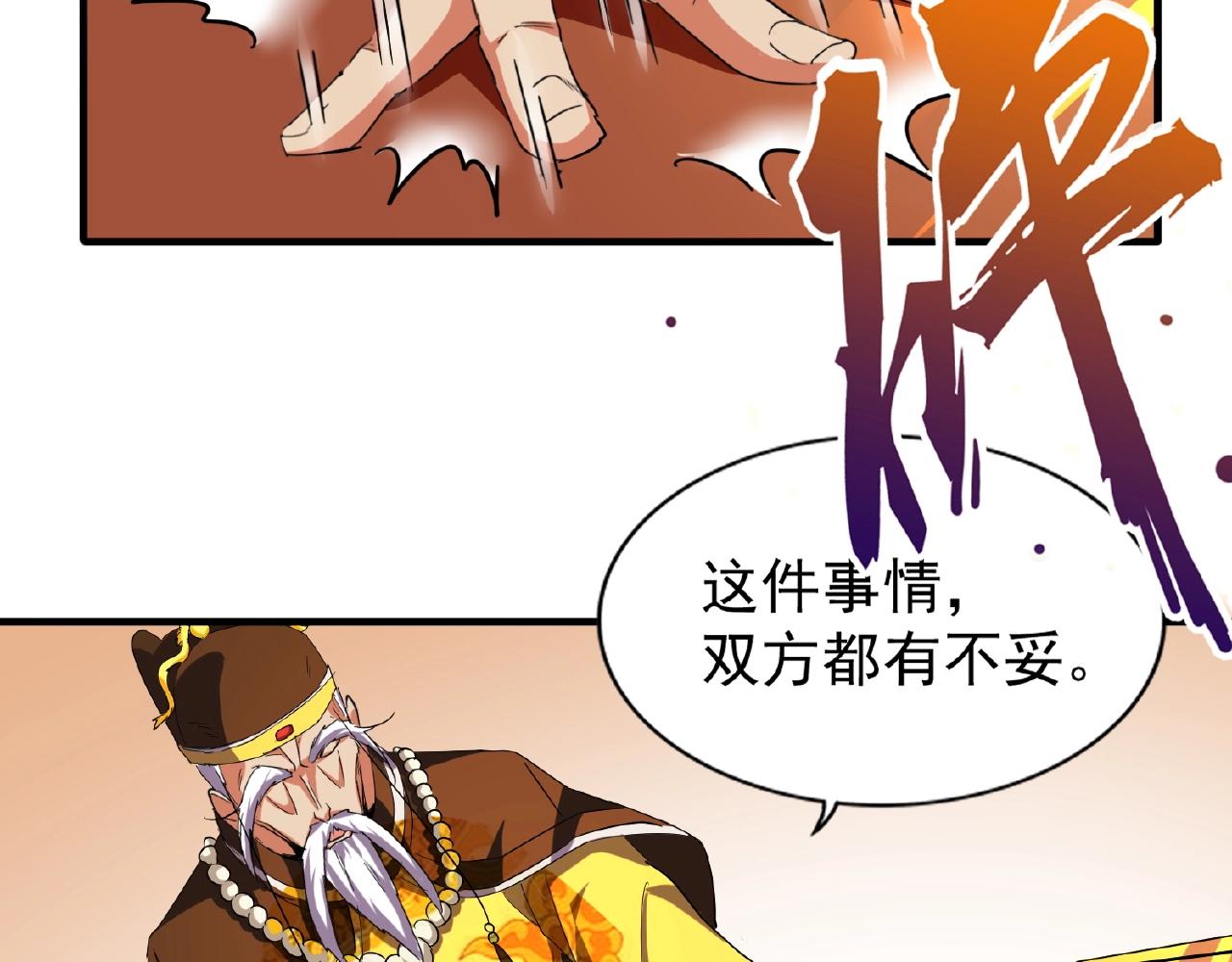 第34话 振金直男与阴谋67